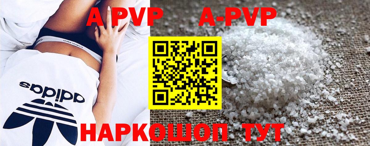 Alpha-PVP  A PVP мука  как найти закладки  Вход с VPN  Alfa_PVP кристаллы  Урюпинск  Alfa_PVP Соль 