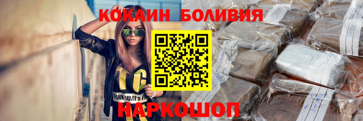 Кокаин Эквадор  Кокаин Fish Scale  Cocaine  Урюпинск  Вход с VPN 