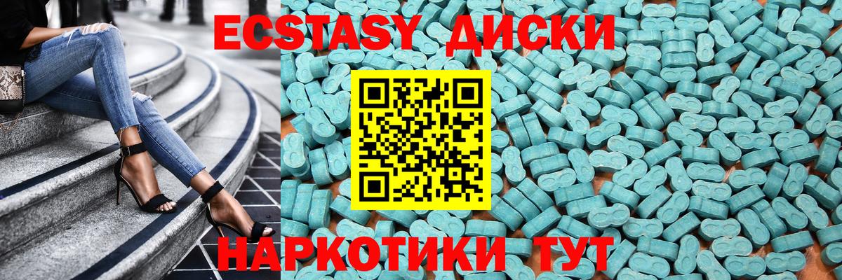 купить  цена  Вход с VPN  ЭКСТАЗИ 99%  Урюпинск  ЭКСТАЗИ DUBAI  Экстази 