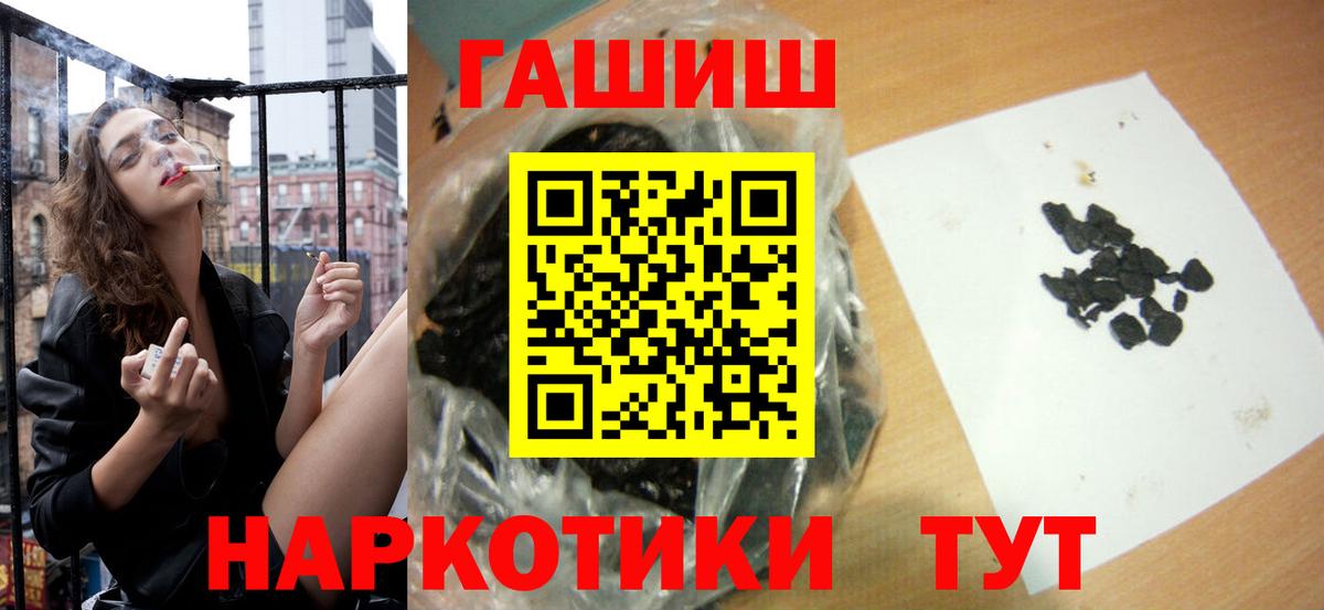 Гашиш Изолятор  ГАШИШ индика сатива  Урюпинск  ГАШ  Вход с VPN 