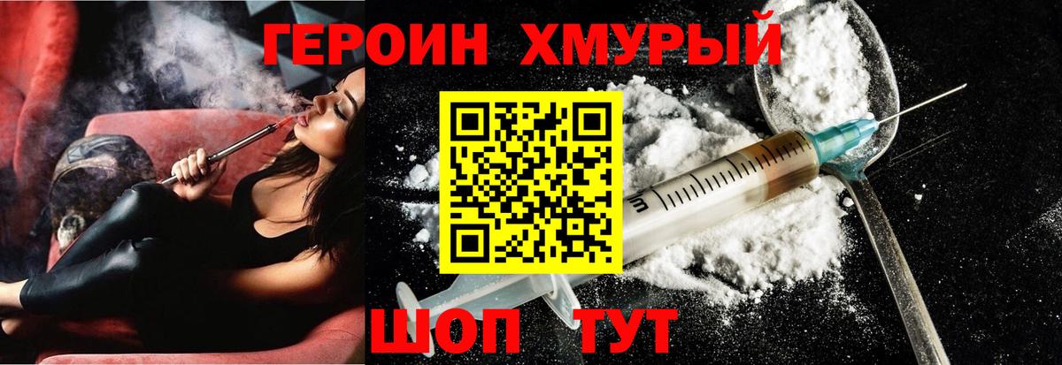 ГЕРОИН гречка  Вход с VPN  Урюпинск 