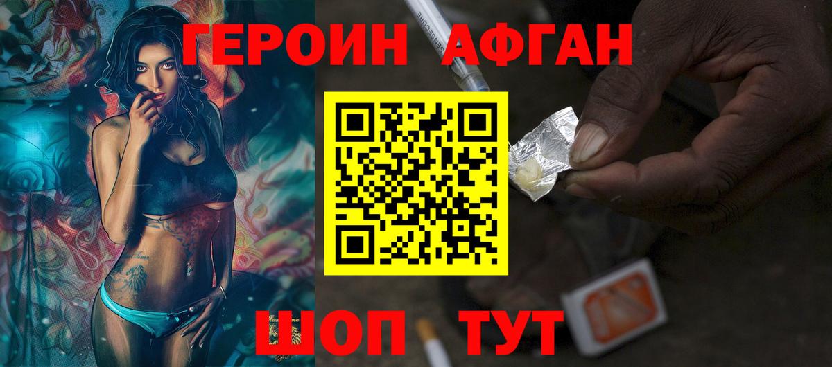 Героин хмурый Урюпинск