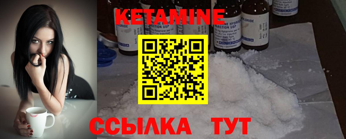 Урюпинск  Кетамин VHQ  Вход с VPN  Кетамин ketamine 