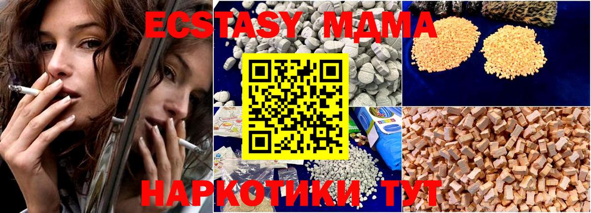 Урюпинск  MDMA Molly  Вход с VPN  МДМА  MDMA VHQ 