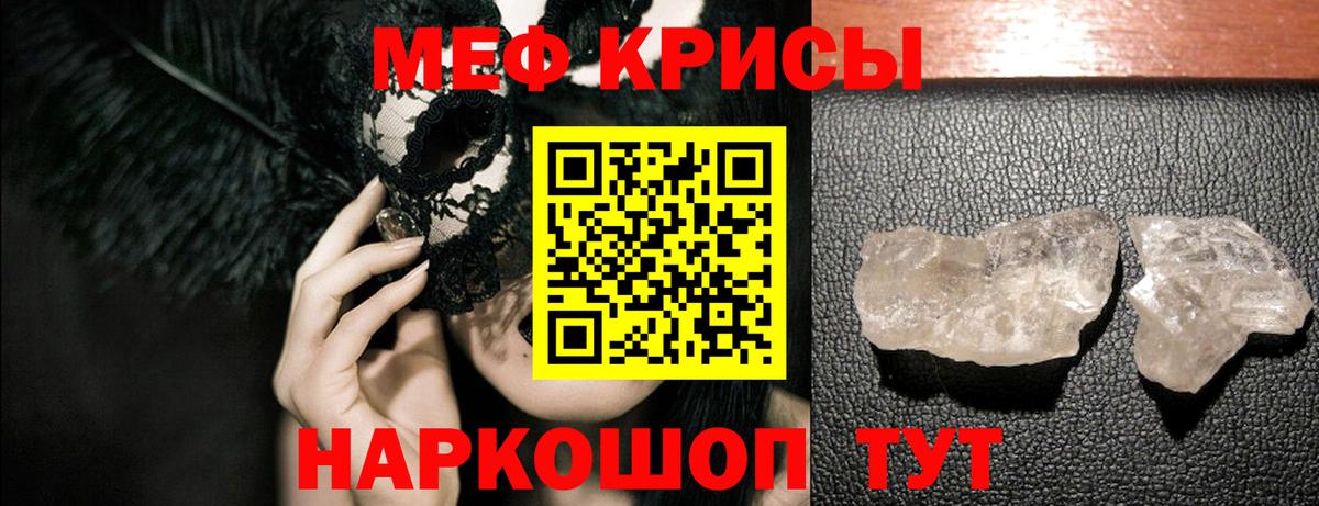 Меф 4 MMC  Меф VHQ  Урюпинск  Меф  Вход с VPN  Мефедрон 
