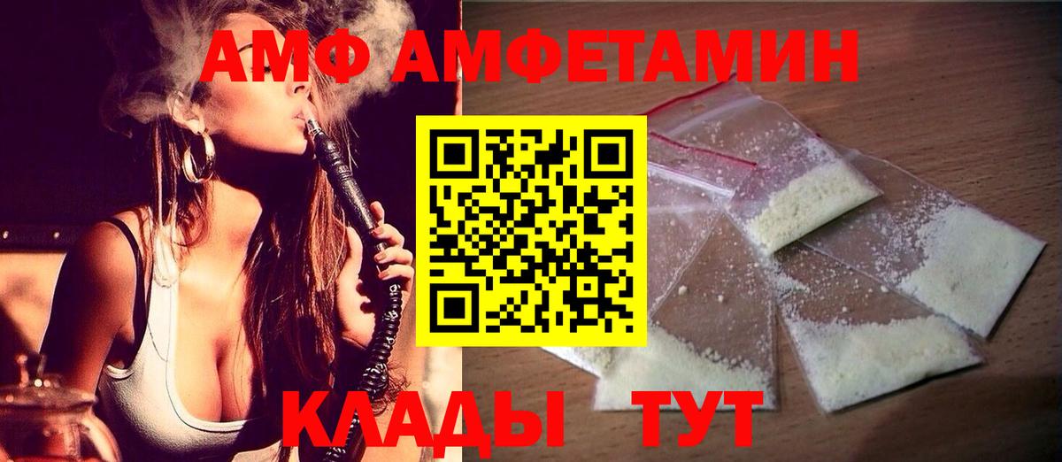 МЕТАМФЕТАМИН Декстрометамфетамин 99.9% Урюпинск