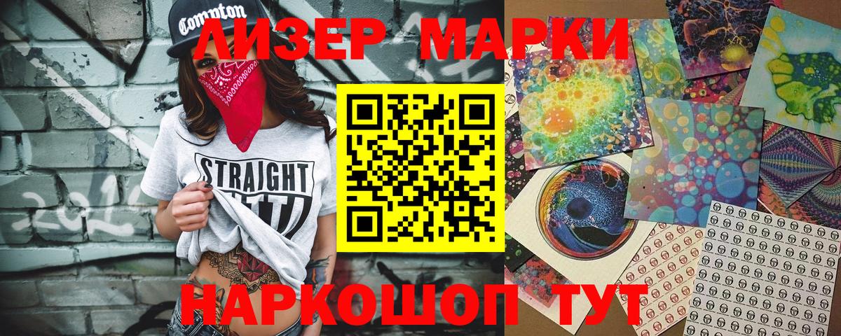 Марки 25I-NBOMe 1,8мг  Вход с VPN  Наркотические марки  Урюпинск 