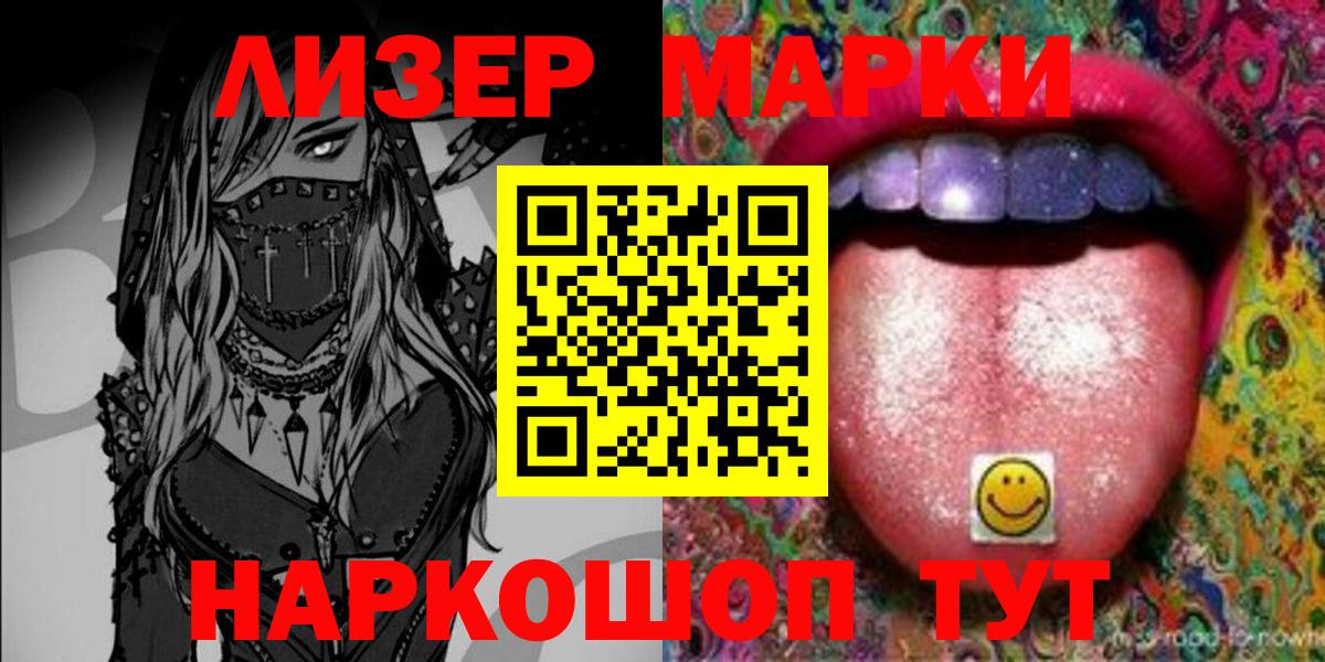 Марки N-bome 1,5мг Урюпинск